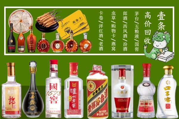 赣州石城县回收名酒哪家好