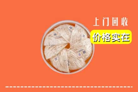 收购资讯:赣州石城县回收燕窝