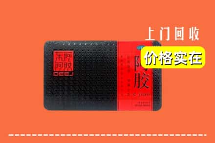 收购资讯:赣州石城县回收阿胶