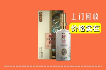 赣州石城县回收国窖1573
