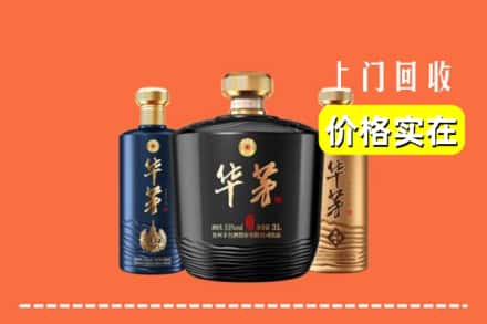 赣州石城县回收华茅酒