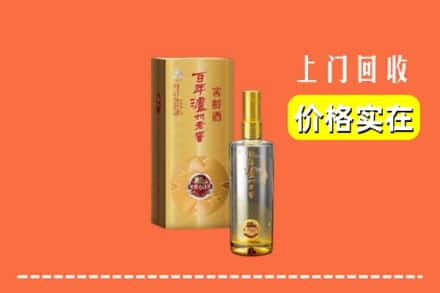 赣州石城县回收泸州老窖