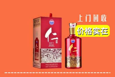高价收购:赣州石城县上门回收仁酒