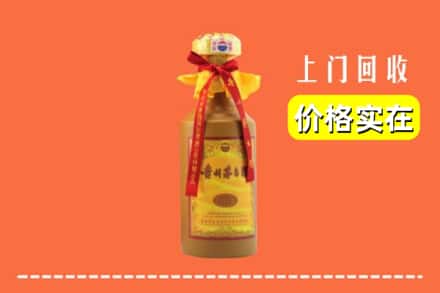 赣州石城县回收15年茅台酒