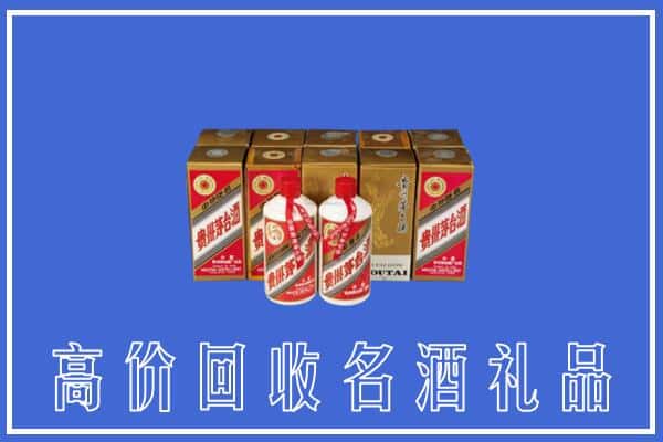 收购资讯:赣州石城县回收茅台酒多少钱